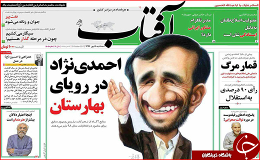 نیم صفحه نخست روزنامه های استانی؛