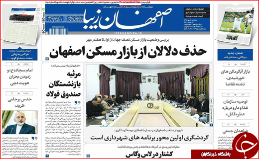 نیم صفحه نخست روزنامه های استانی؛