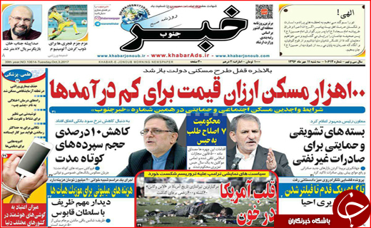 نیم صفحه نخست روزنامه های استانی؛