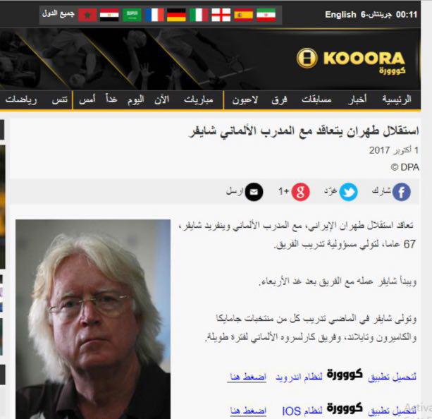 سرمربی جدید استقلالی ها مورد توجه رسانه های عربی