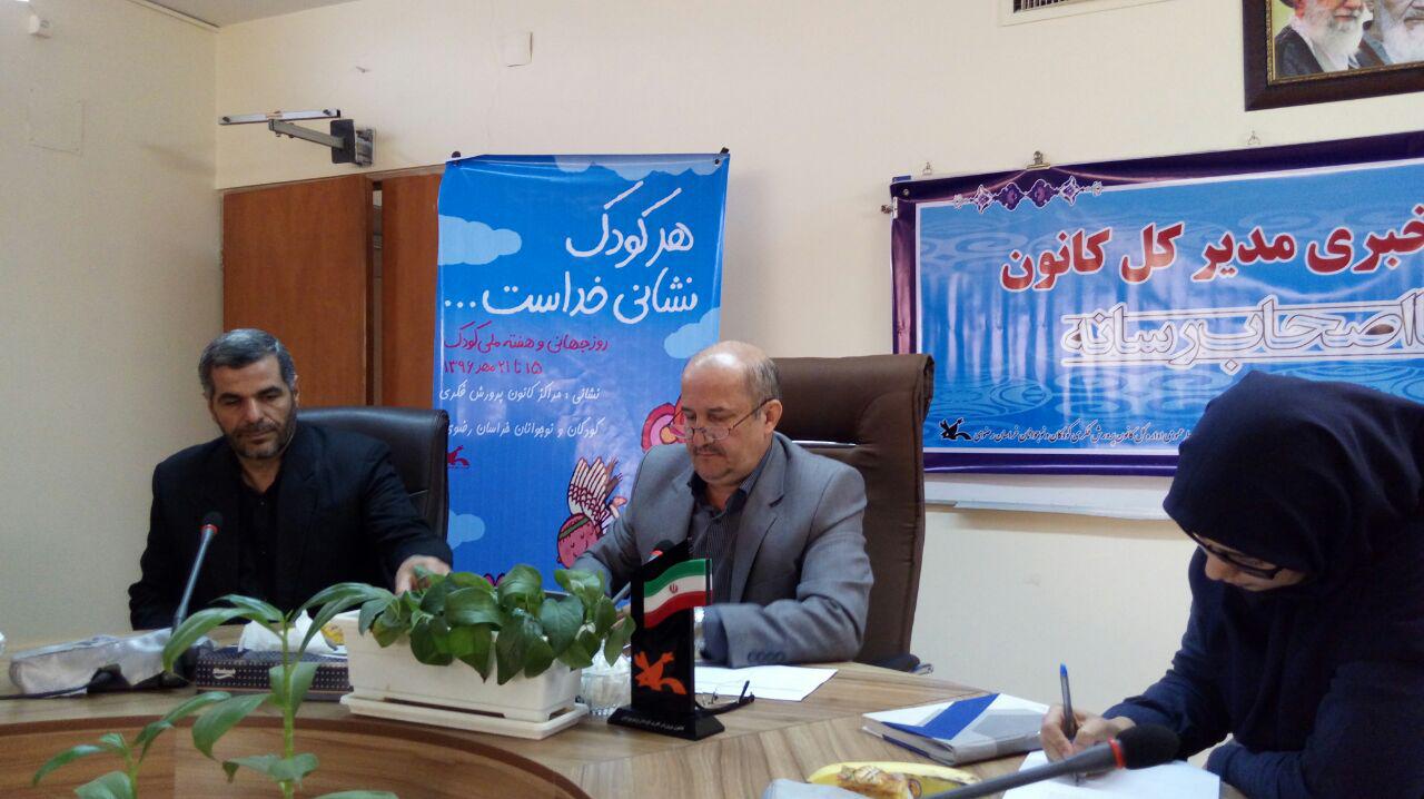 اعلام برگزاری نمایشگاه هفته ملی کودک با رویکرد فرهنگ‌سازی در مشهد