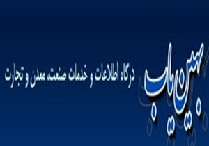 تسهیلات 9 هزار میلیارد ریال برای راه اندازی 630 طرح و واحد در آذربایجان غربی