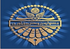 تقدیر از پژوهش‌گران برتر در جشنواره پژوهش و فناوری دانشگاه تهران