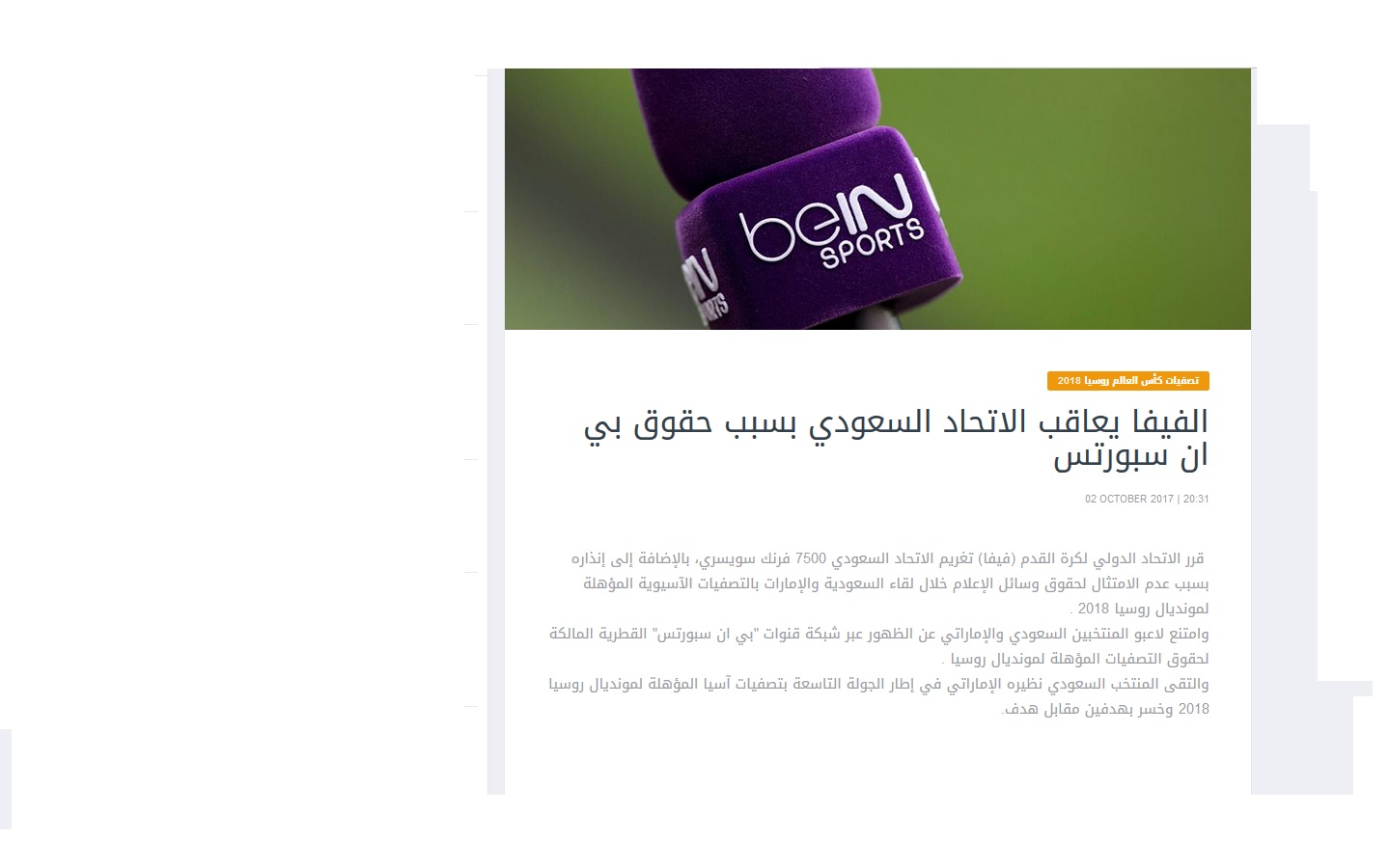 اهم اخبار ورزشی یازدهم مهرماه