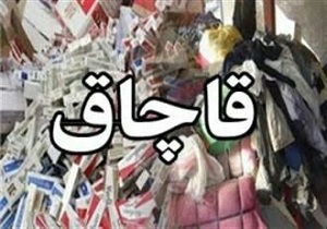 کشف ۴۰۰ میلیون ریال سیگار قاچاق
