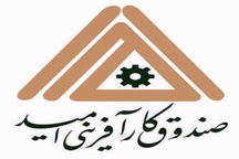 نشست مشترك صندوق های اعتبارات خردمحلی با همكاری صندوق كار آفرينی اميد