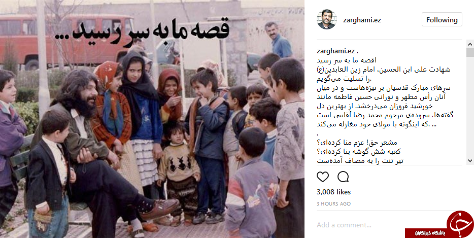 قصه ما به سر رسید؛ تسلیت متفاوت ضرغامی به مناسبت شهادت امام سجاد (ع) قصه ما به سر رسید؛ تسلیت متفاوت ضرغامی به مناسبت شهادت امام سجاد (ع)