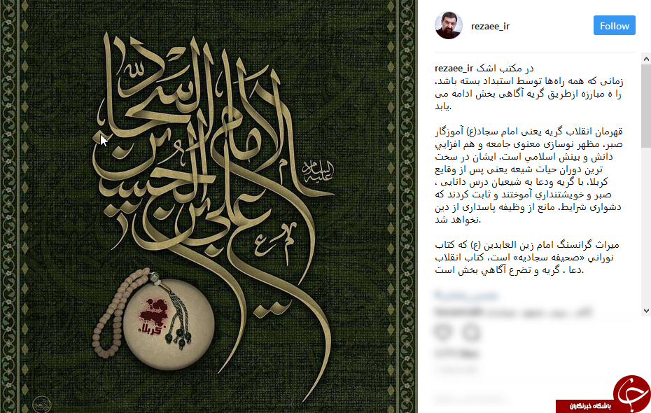 دشواری شرایط مانع از وظیفه پاسداری از دین نیست