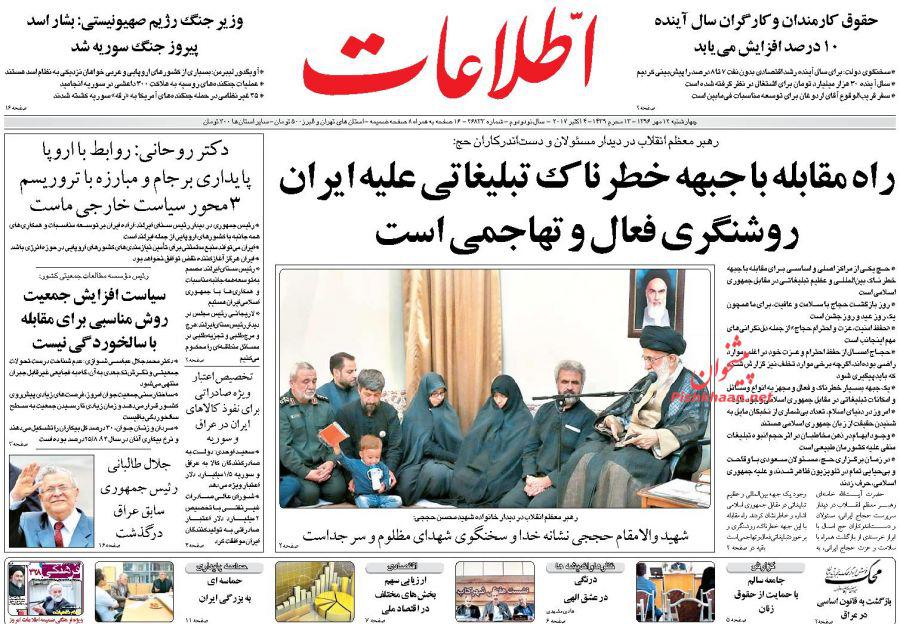 روزنامه ها