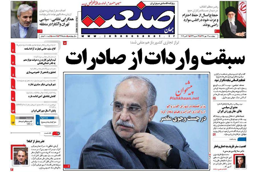 از تئاتر جدید احمدی نژاد تا مدیران اشتباهی