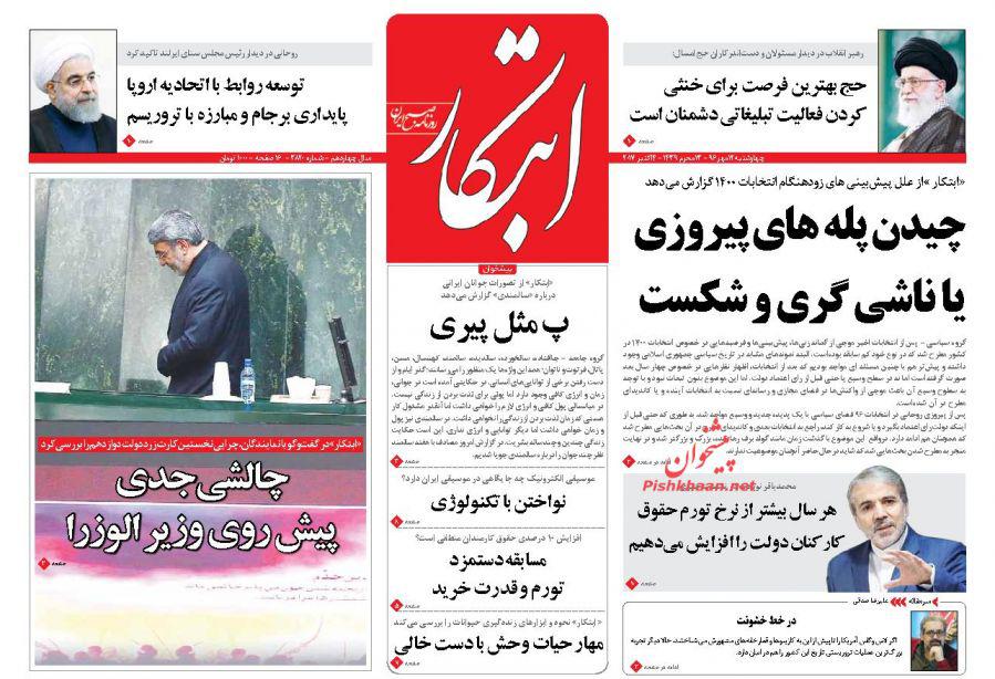از تئاتر جدید احمدی نژاد تا مدیران اشتباهی