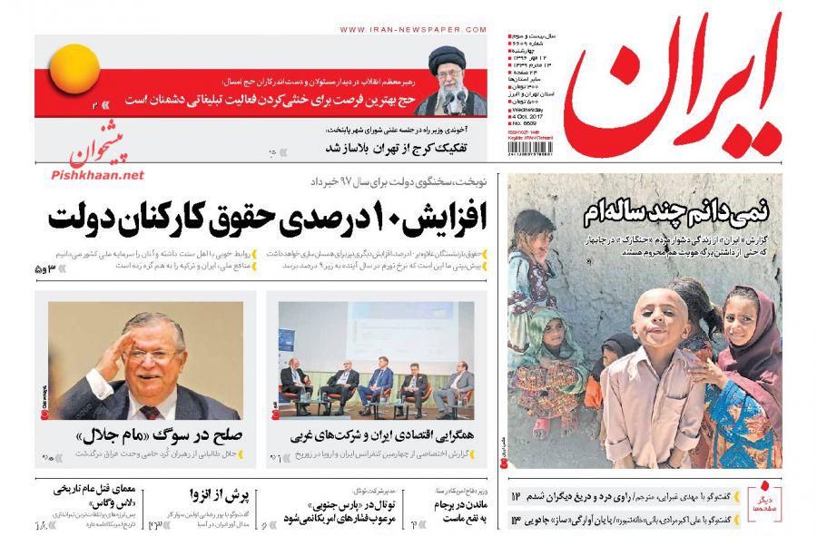 از تئاتر جدید احمدی نژاد تا مدیران اشتباهی