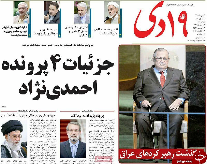 از خداحافظی بهارستان تا جزئیات 4پرونده احمدی نژاد