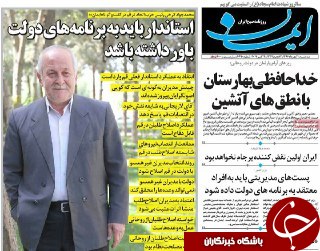 از خداحافظی بهارستان تا جزئیات 4پرونده احمدی نژاد
