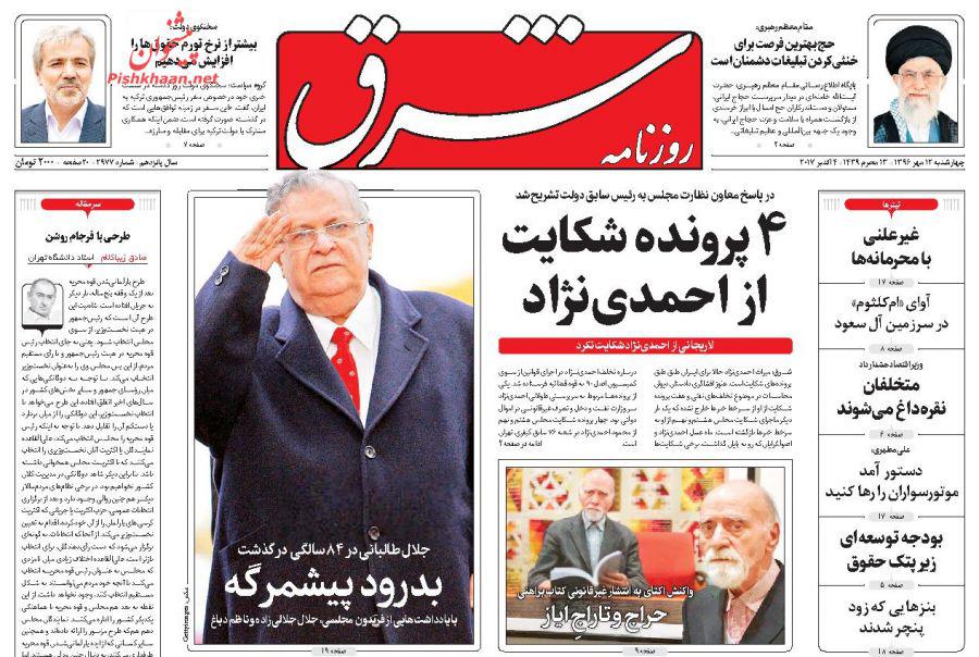 از تئاتر جدید احمدی نژاد تا مدیران اشتباهی
