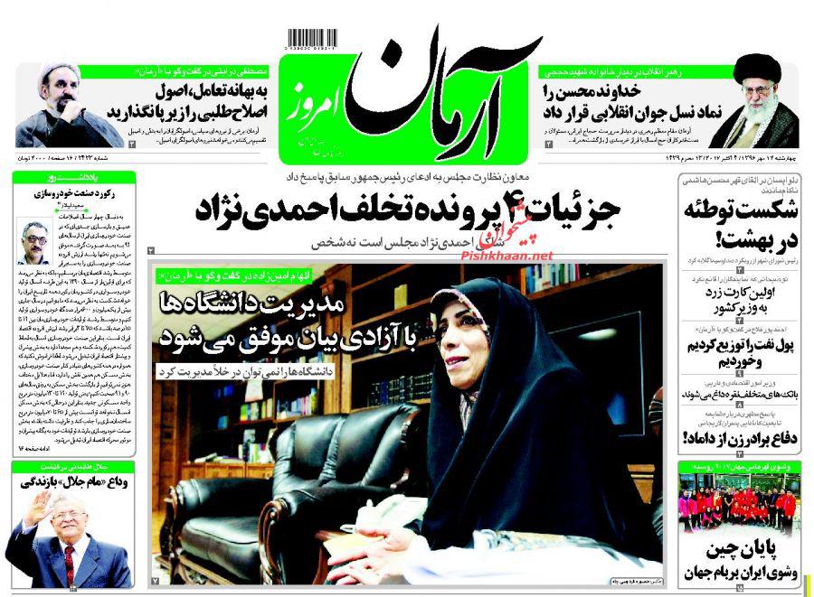 از تئاتر جدید احمدی نژاد تا مدیران اشتباهی