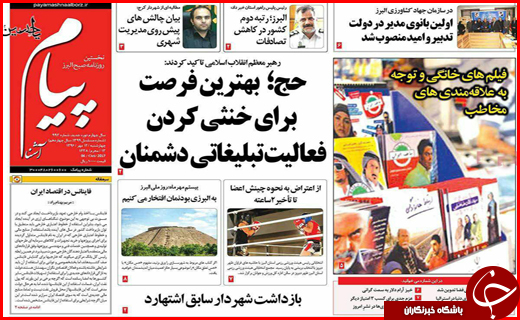 از ساز و کار جدید افزایش دستمزدها تا تندیس بلورین بیشترین تصادفات برای فارس