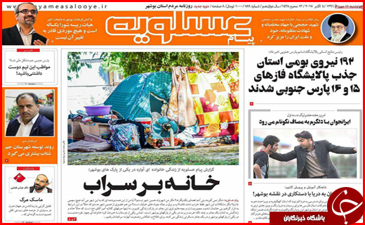 از ساز و کار جدید افزایش دستمزدها تا تندیس بلورین بیشترین تصادفات برای فارس