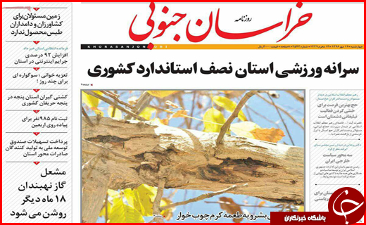 از ساز و کار جدید افزایش دستمزدها تا تندیس بلورین بیشترین تصادفات برای فارس