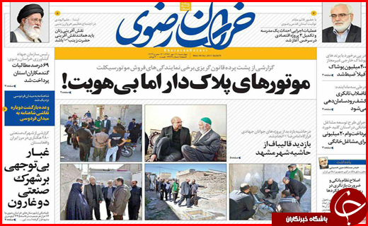 از ساز و کار جدید افزایش دستمزدها تا تندیس بلورین بیشترین تصادفات برای فارس