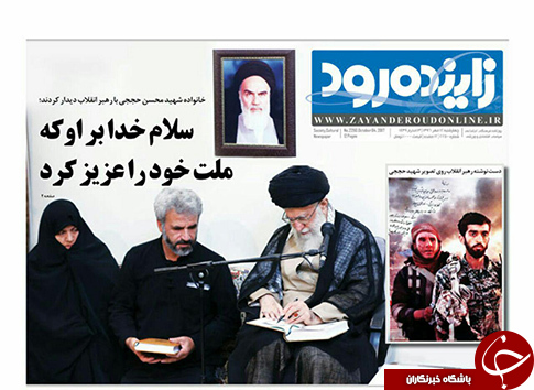 صفحه نخست روزنامه های استان&zwnj; اصفهان چهار شنبه 12 مهرماه