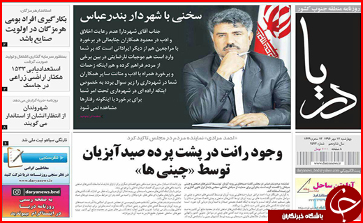 از ساز و کار جدید افزایش دستمزدها تا تندیس بلورین بیشترین تصادفات برای فارس