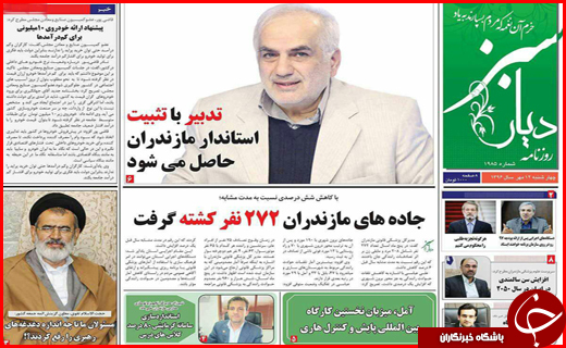 از ساز و کار جدید افزایش دستمزدها تا تندیس بلورین بیشترین تصادفات برای فارس