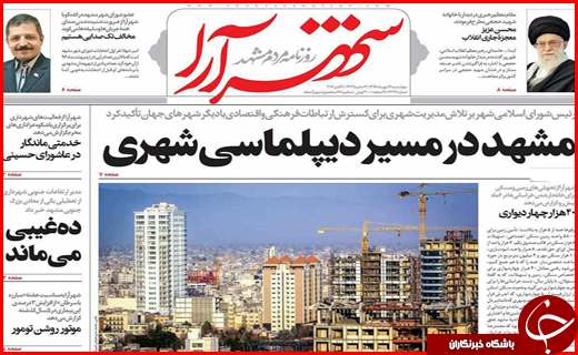 از ساز و کار جدید افزایش دستمزدها تا تندیس بلورین بیشترین تصادفات برای فارس