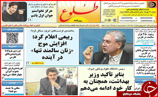 از ساز و کار جدید افزایش دستمزدها تا تندیس بلورین بیشترین تصادفات برای فارس