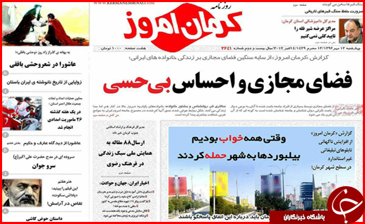 از ساز و کار جدید افزایش دستمزدها تا تندیس بلورین بیشترین تصادفات برای فارس