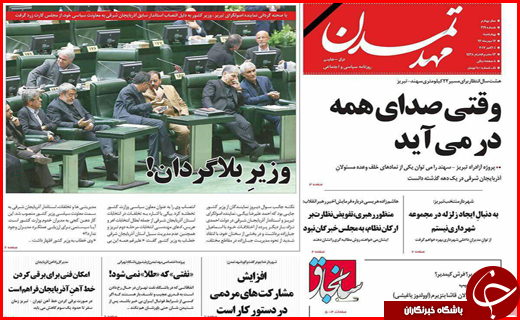 از ساز و کار جدید افزایش دستمزدها تا تندیس بلورین بیشترین تصادفات برای فارس