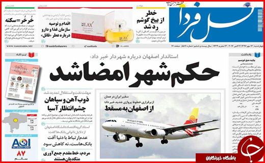 از ساز و کار جدید افزایش دستمزدها تا تندیس بلورین بیشترین تصادفات برای فارس