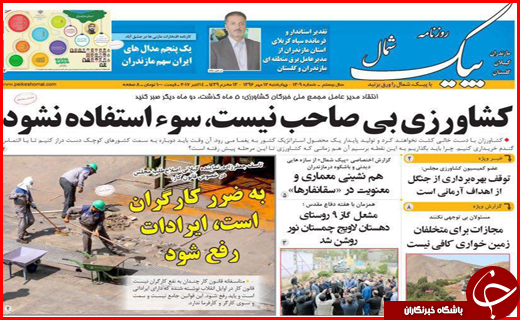 از ساز و کار جدید افزایش دستمزدها تا تندیس بلورین بیشترین تصادفات برای فارس
