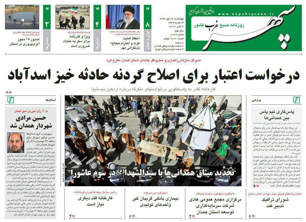 از شیب تند توسعه در گلخانه های همدان تا شروع دوباره ساخت سد گرین
