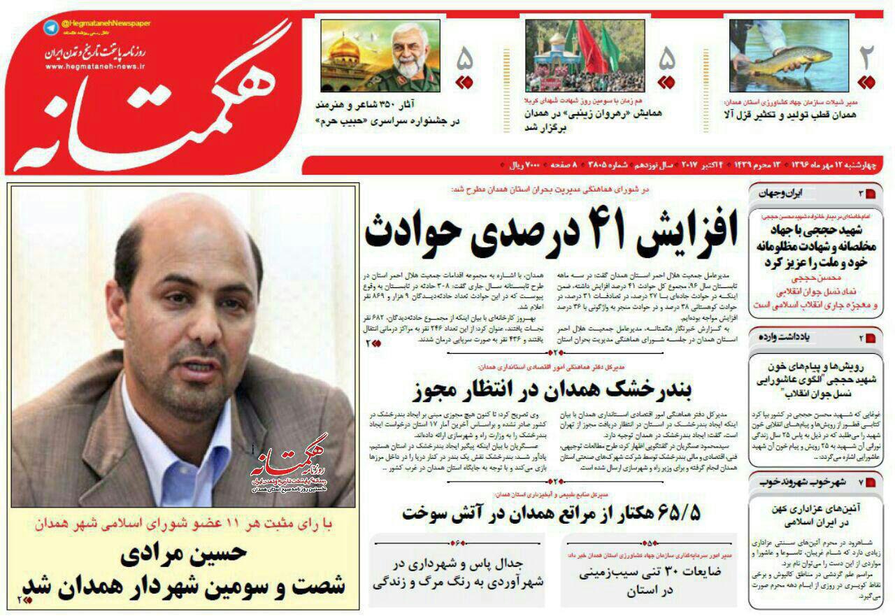 از شیب تند توسعه در گلخانه های همدان تا شروع دوباره ساخت سد گرین