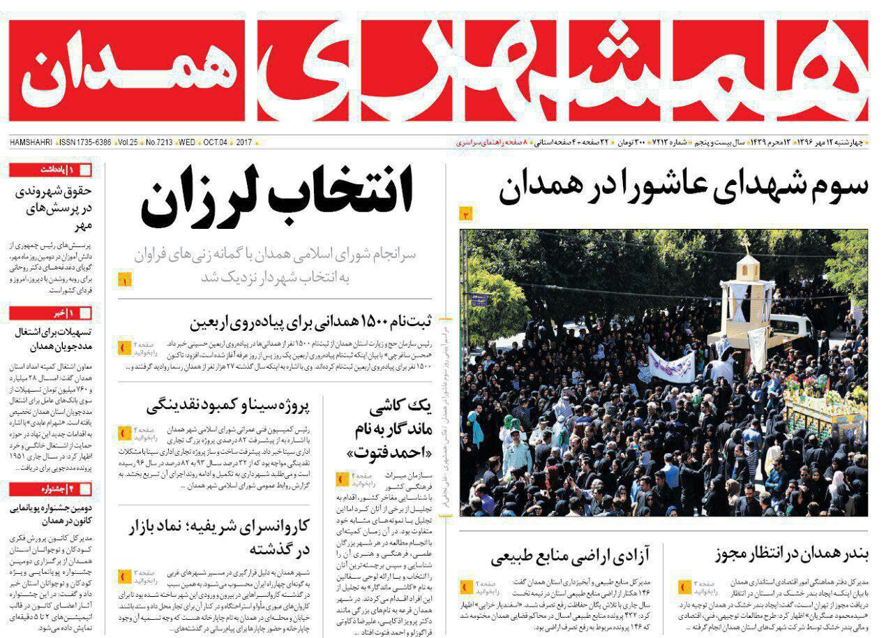 از شیب تند توسعه در گلخانه های همدان تا شروع دوباره ساخت سد گرین