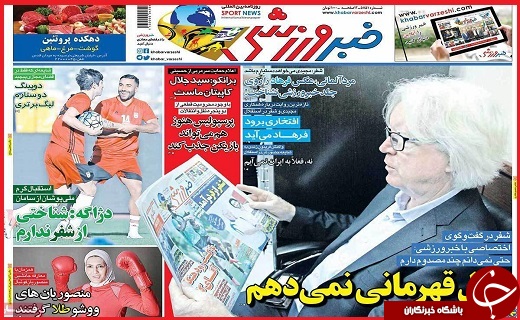 صفحه نخست روزنامه استان قزوین چهارشنبه دوازدهم مهر