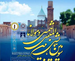 برگزاری سومین همایش بین‌المللی شمس و مولانا در خوی
