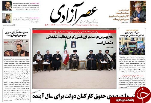 صفحه نخست روزنامه استان&zwnj;آذربایجان شرقی چهارشنبه 12 مهر ماه