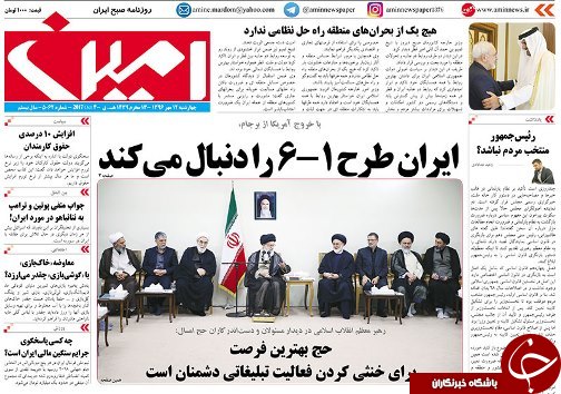 صفحه نخست روزنامه استان&zwnj;آذربایجان شرقی چهارشنبه 12 مهر ماه