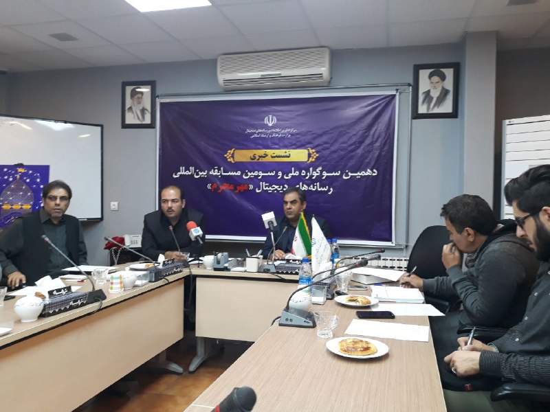 اهداف برگزاری دهمین سوگواره ملی &laquo;مهر محرم&raquo; تشریح شد