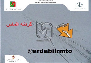 بارش اولین برف پاییزی در شهرستان خلخال