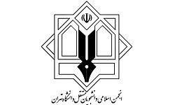 نامه اعتراض آمیز انجمن اسلامی دانشجویان مستقل دانشگاه تهران به قوه قضائیه