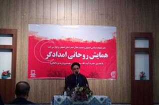 امدادگری روحانیون تلفیقی از دو امداد جسمی و قلبی است