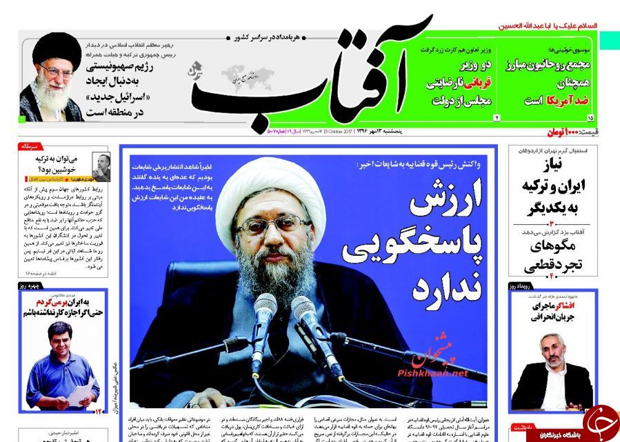 روزنامه های صبح