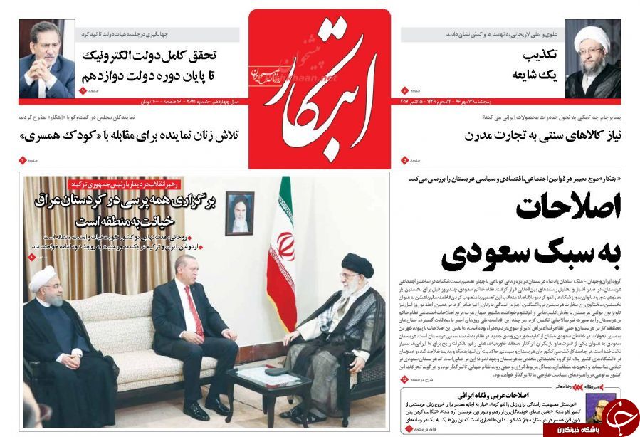 روزنامه های صبح