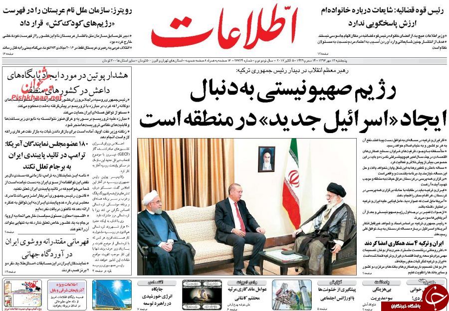 روزنامه های صبح