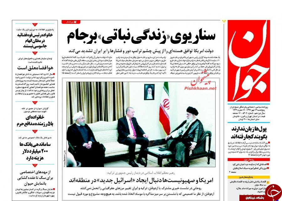 روزنامه های صبح