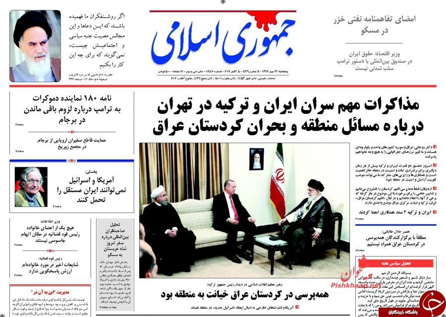 روزنامه های صبح