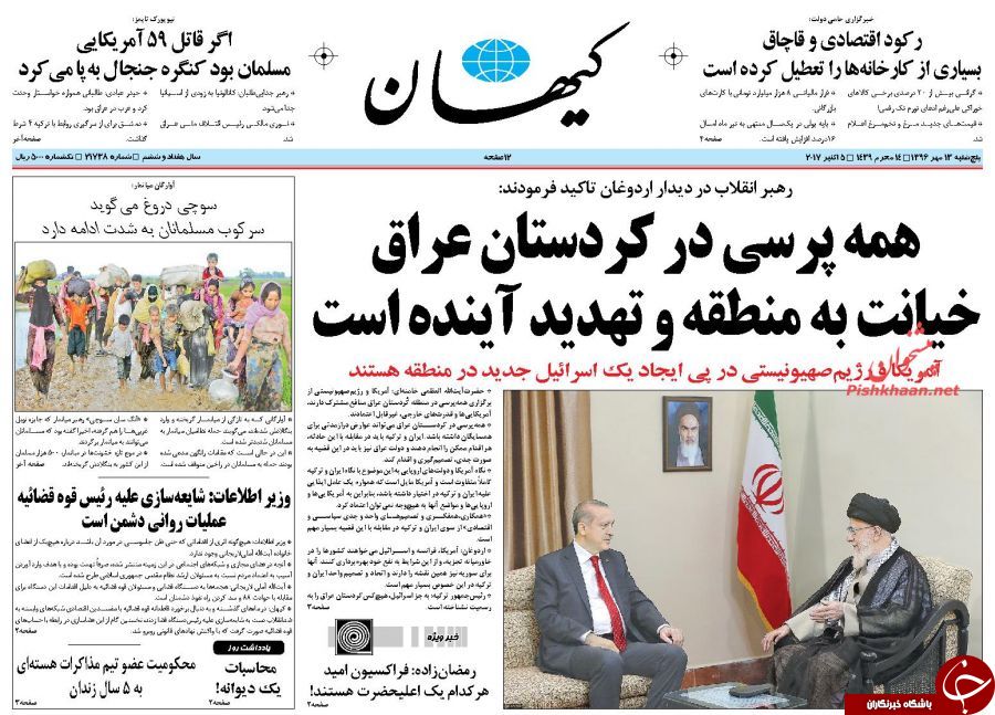 روزنامه های صبح